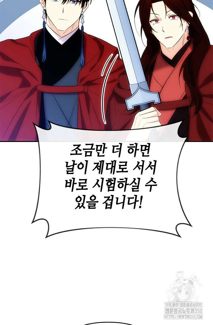 기린화 [19세 완전판] 3화 11