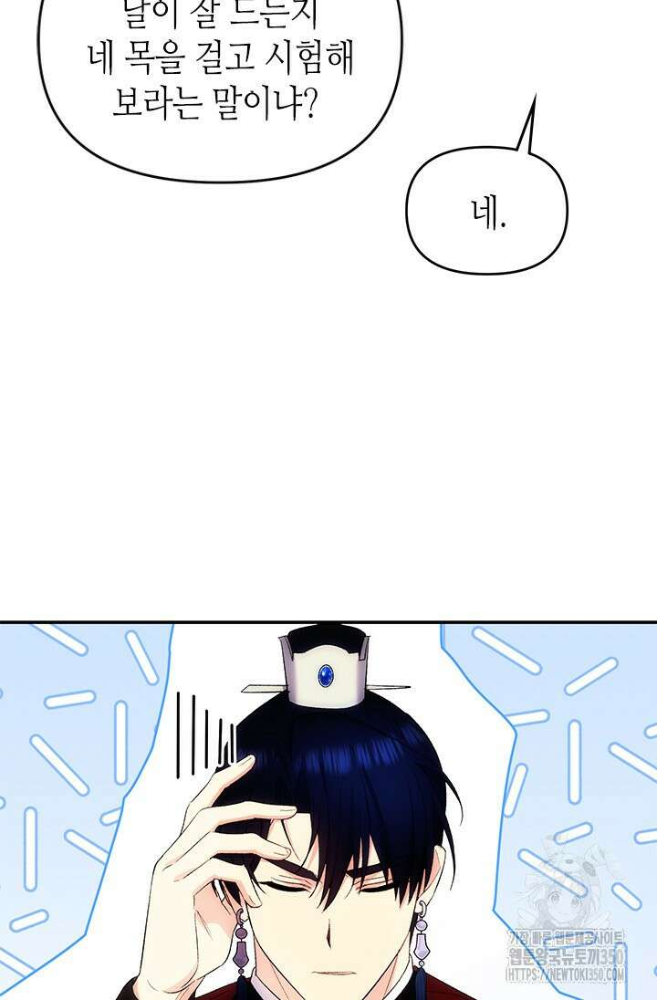 기린화 [19세 완전판] 3화 13