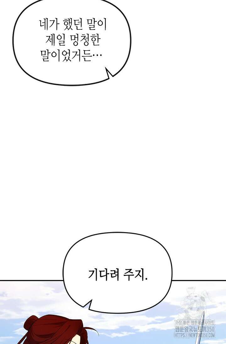 기린화 [19세 완전판] 3화 15