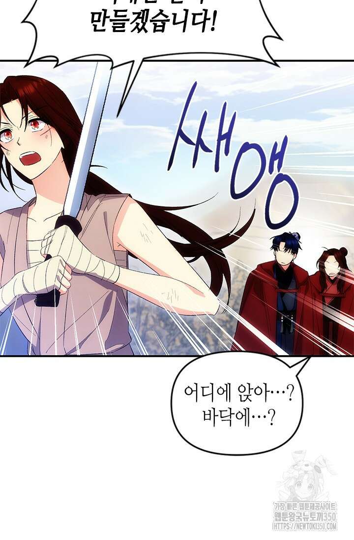 기린화 [19세 완전판] 3화 18
