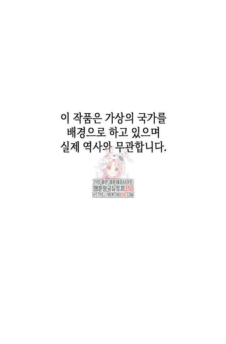 기린화 [19세 완전판] 10화 1