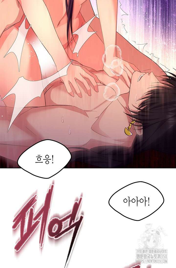 기린화 [19세 완전판] 10화 3