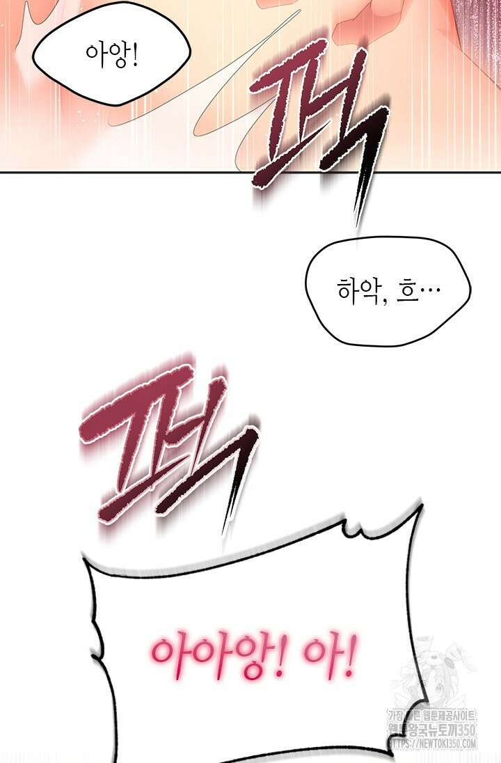 기린화 [19세 완전판] 10화 5