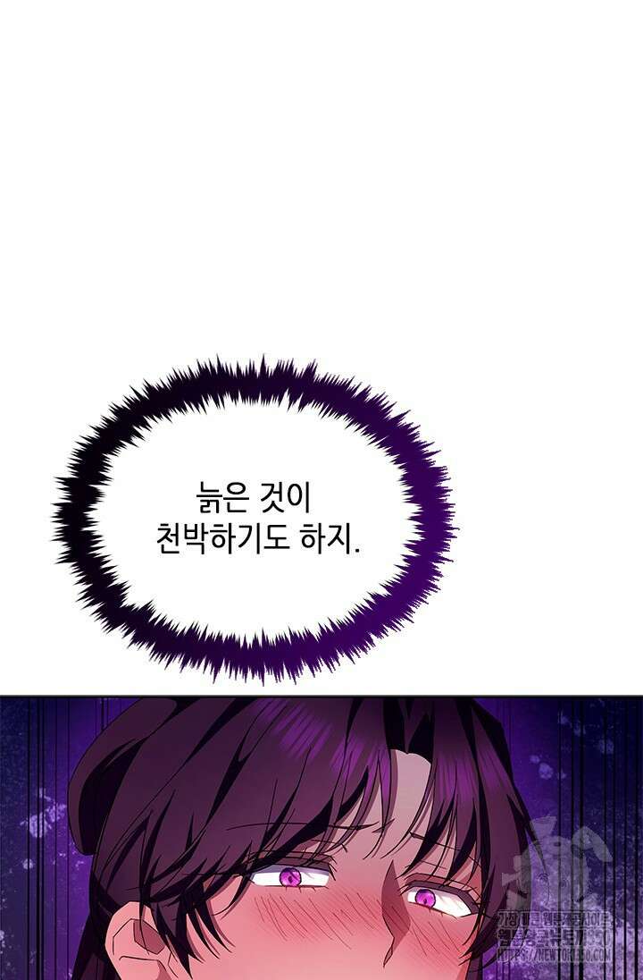 기린화 [19세 완전판] 10화 9