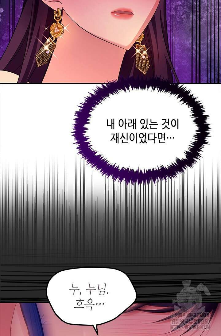기린화 [19세 완전판] 10화 10
