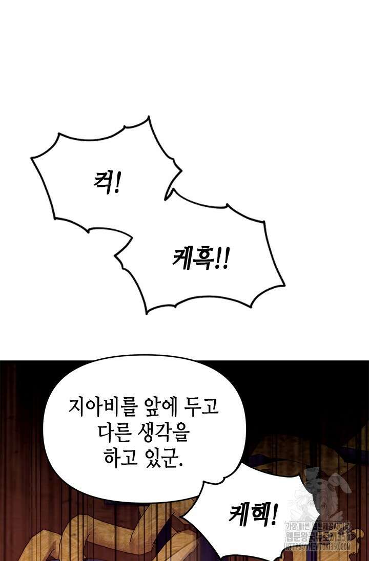 기린화 [19세 완전판] 10화 17