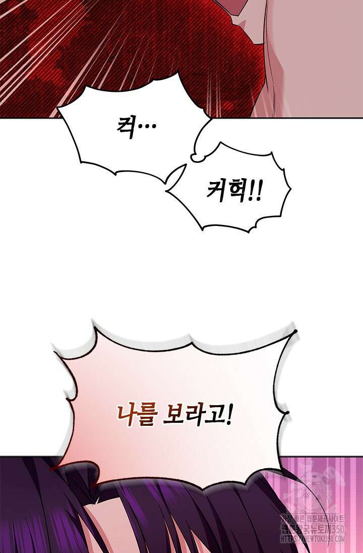 기린화 [19세 완전판] 10화 20