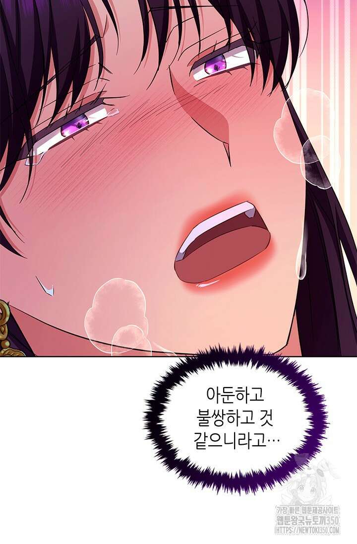 기린화 [19세 완전판] 10화 21