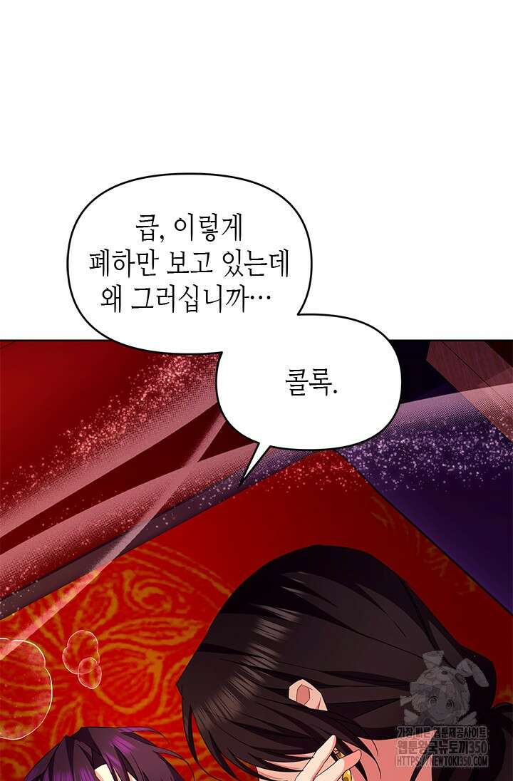 기린화 [19세 완전판] 10화 23