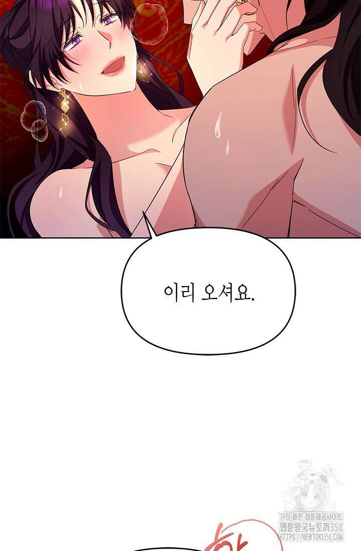 기린화 [19세 완전판] 10화 24