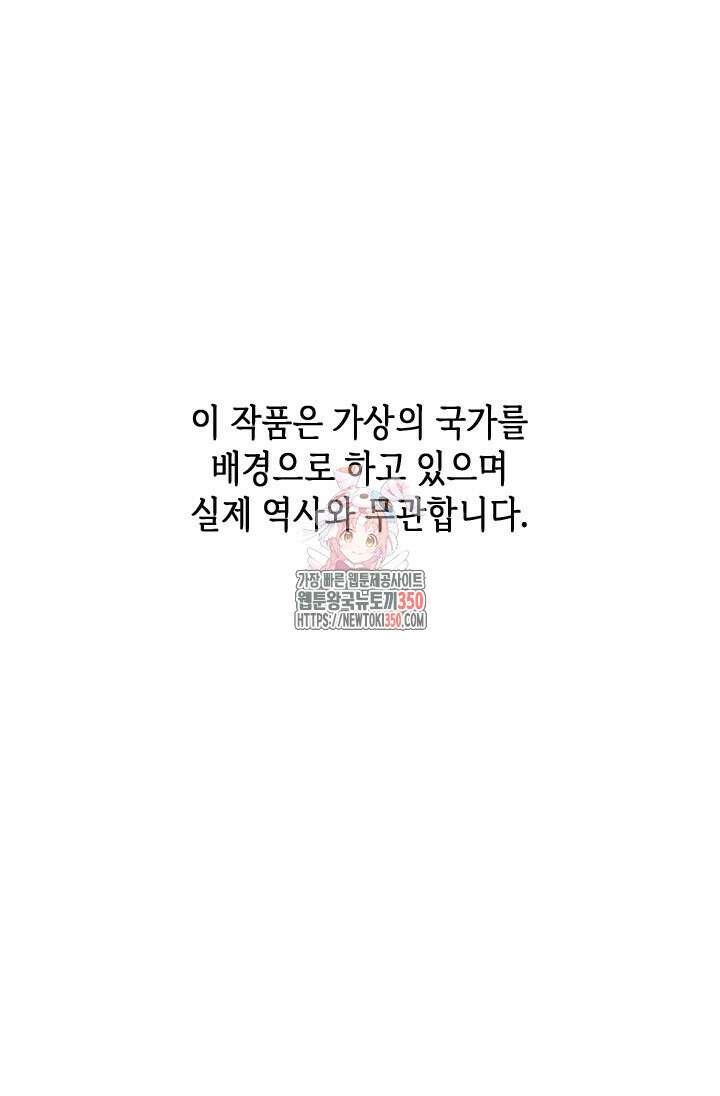 기린화 [19세 완전판] 20화 1