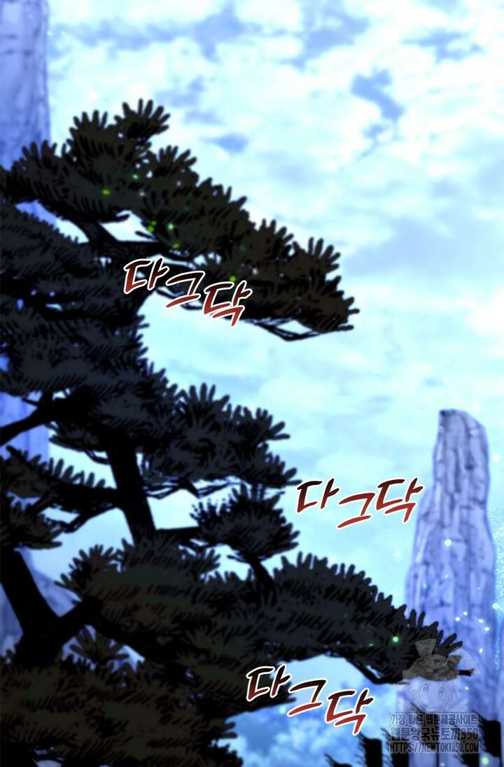기린화 [19세 완전판] 20화 3