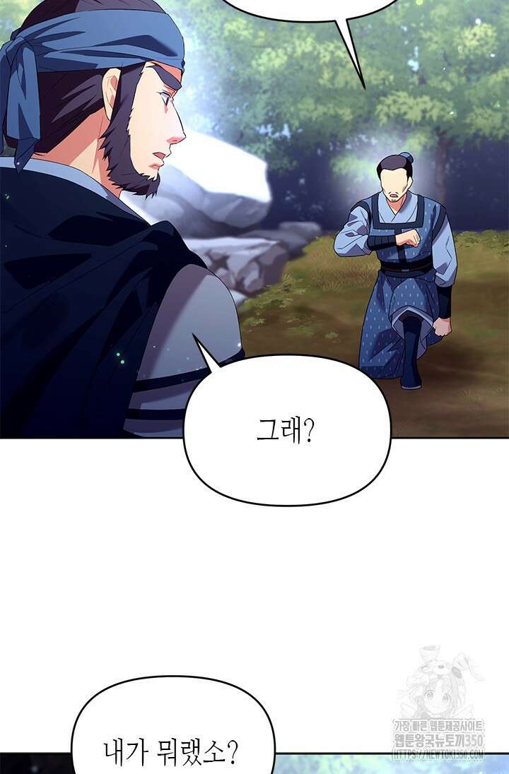 기린화 [19세 완전판] 20화 5