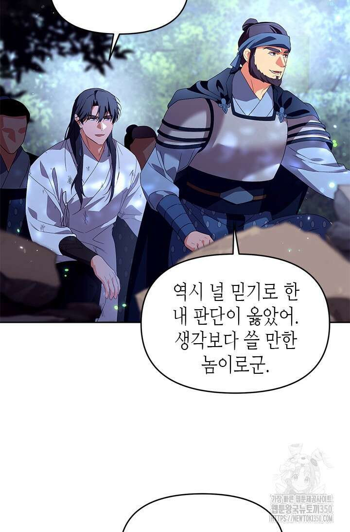 기린화 [19세 완전판] 20화 6