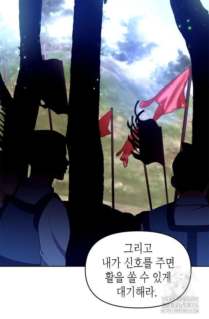 기린화 [19세 완전판] 20화 8