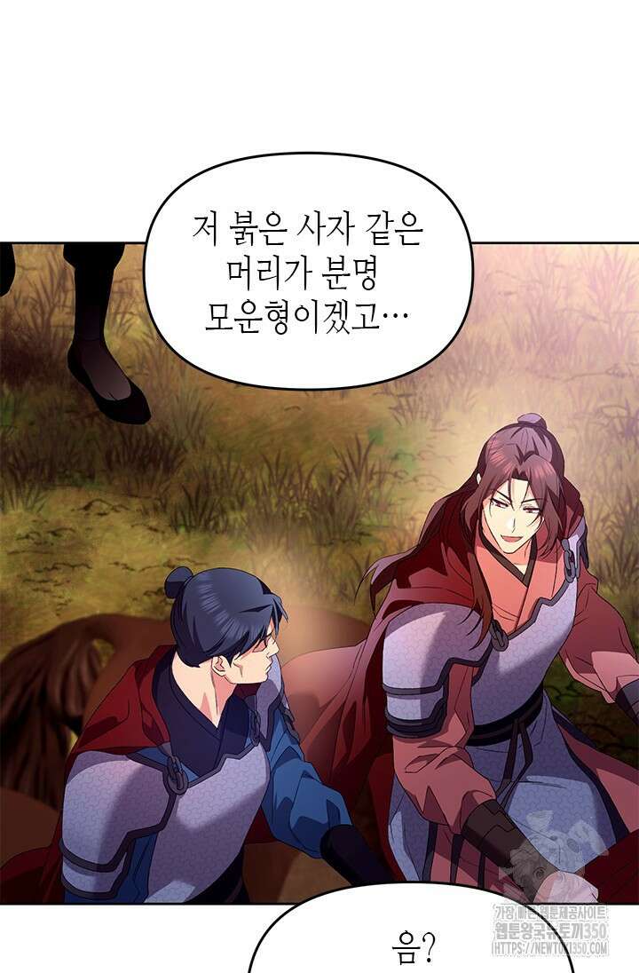 기린화 [19세 완전판] 20화 9
