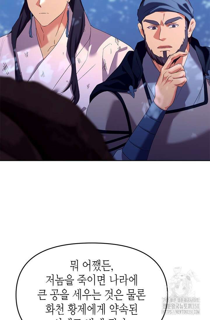 기린화 [19세 완전판] 20화 11