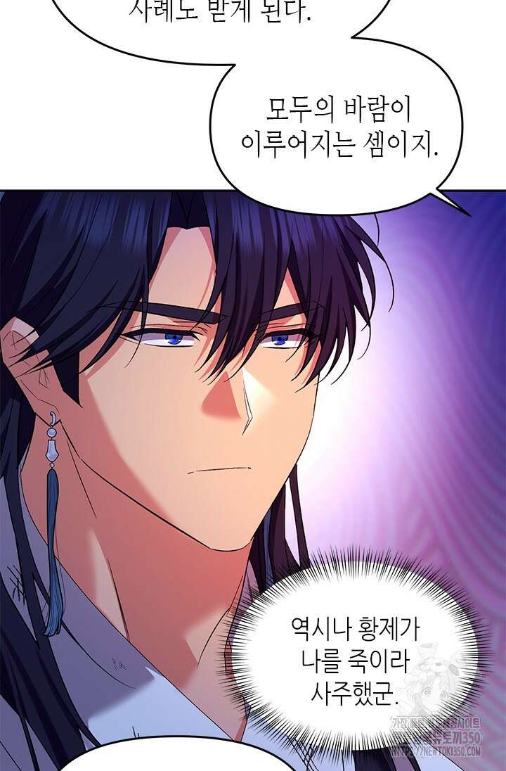 기린화 [19세 완전판] 20화 12
