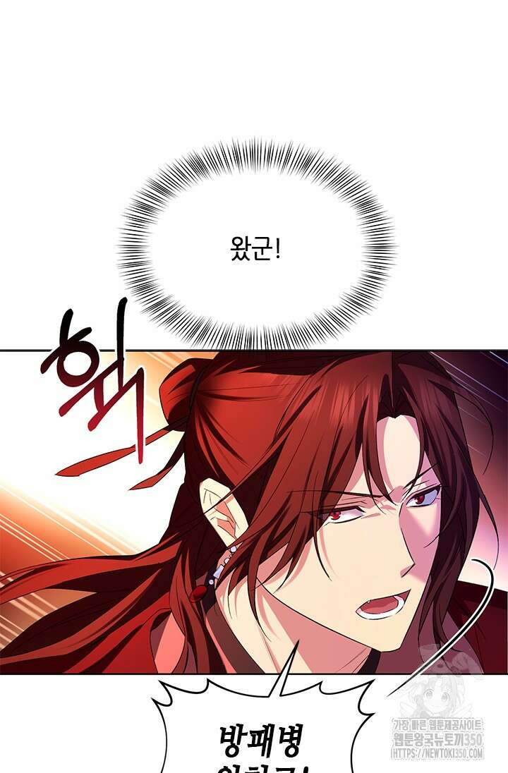 기린화 [19세 완전판] 20화 16
