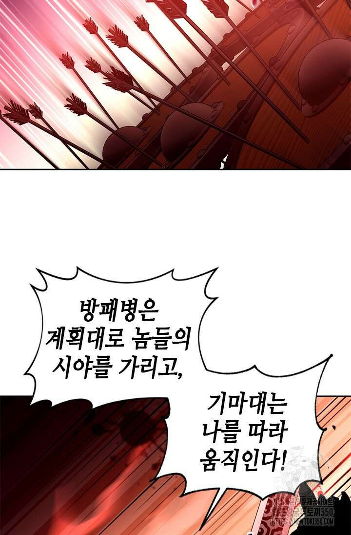 기린화 [19세 완전판] 20화 19