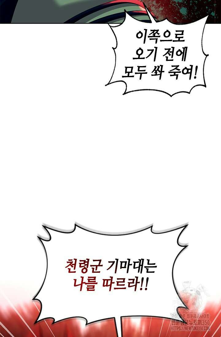 기린화 [19세 완전판] 20화 22