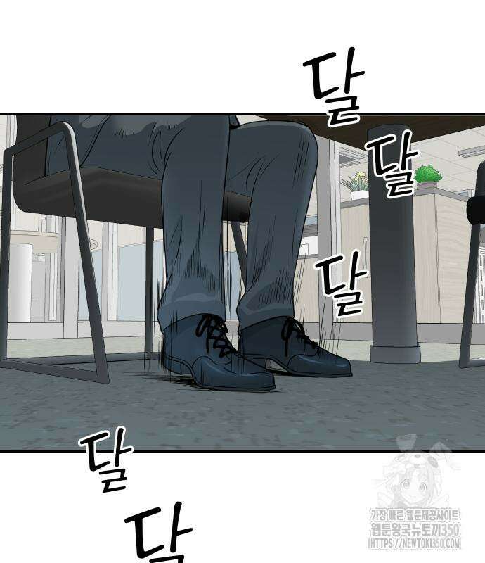 두 번 사는 프로듀서 154화 4