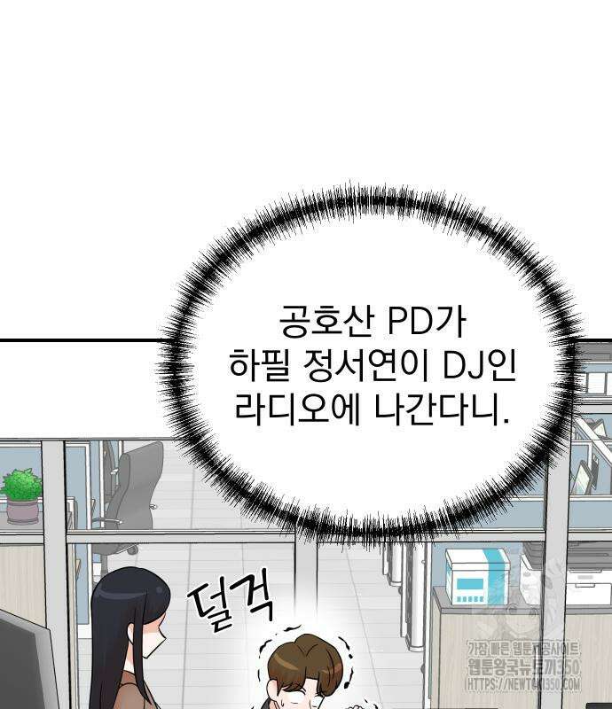 두 번 사는 프로듀서 154화 8