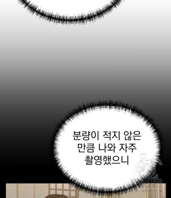 두 번 사는 프로듀서 154화 10