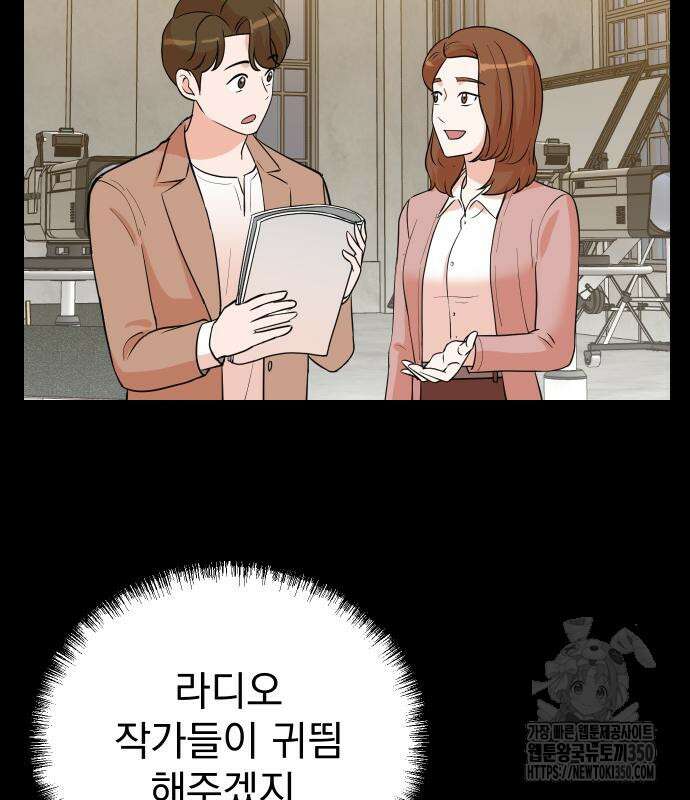 두 번 사는 프로듀서 154화 11