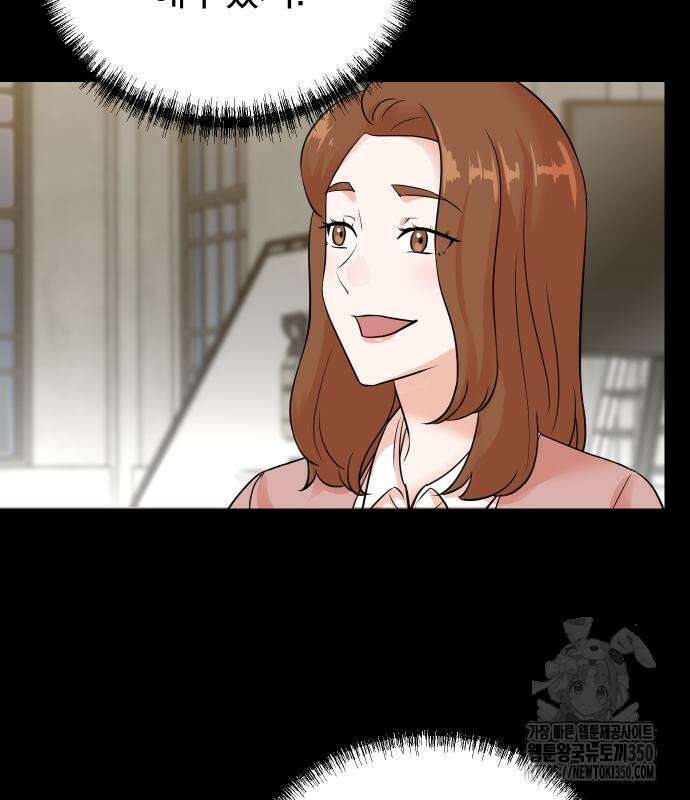 두 번 사는 프로듀서 154화 12