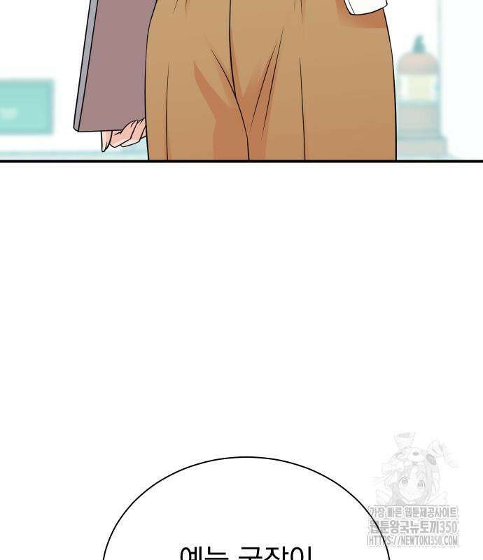 두 번 사는 프로듀서 154화 15