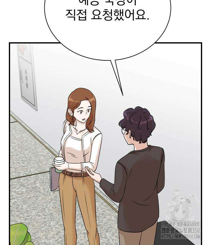 두 번 사는 프로듀서 154화 16