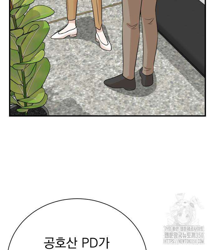 두 번 사는 프로듀서 154화 17