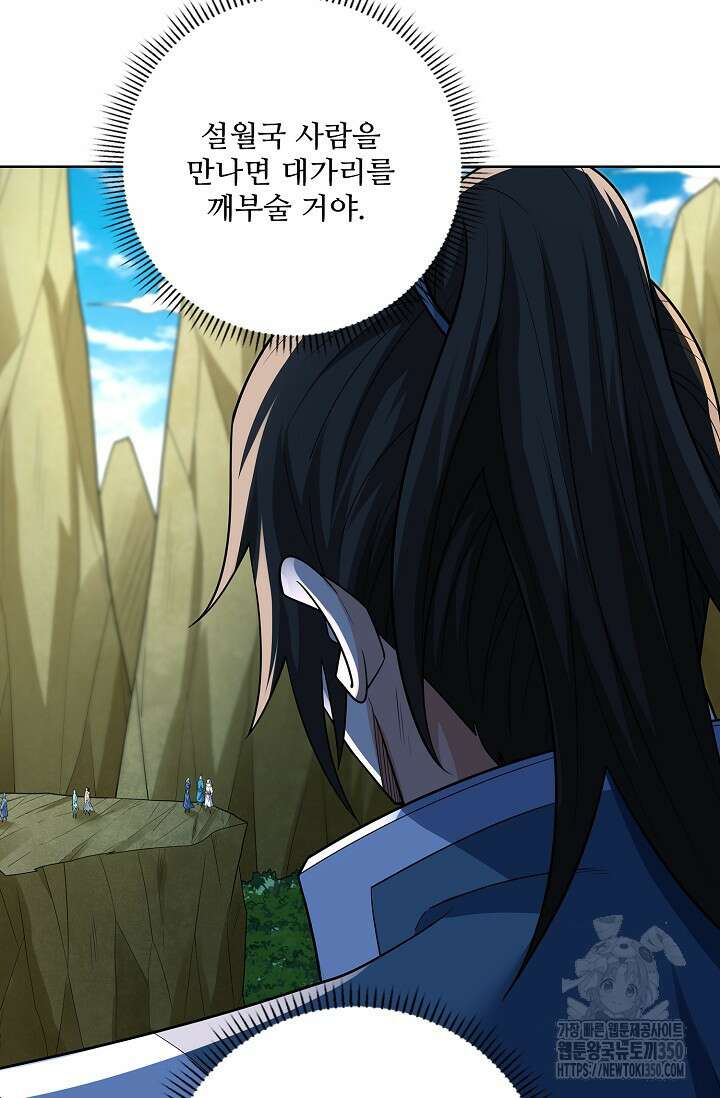 절세무신 460화 2