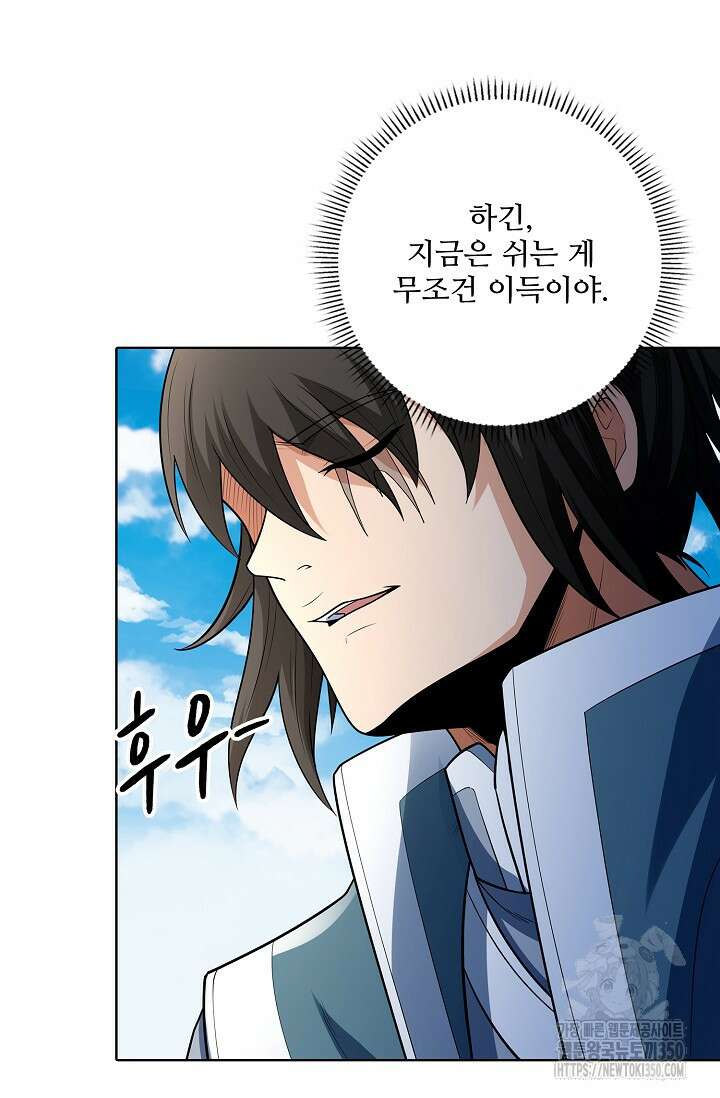 절세무신 460화 9