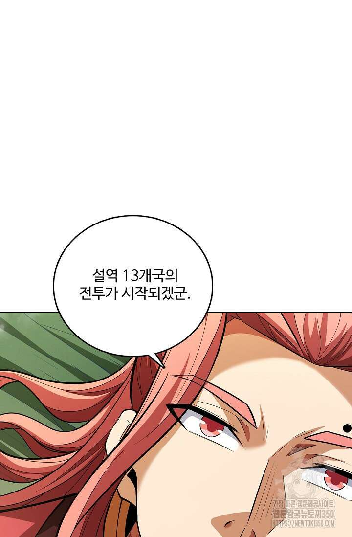 절세무신 460화 17