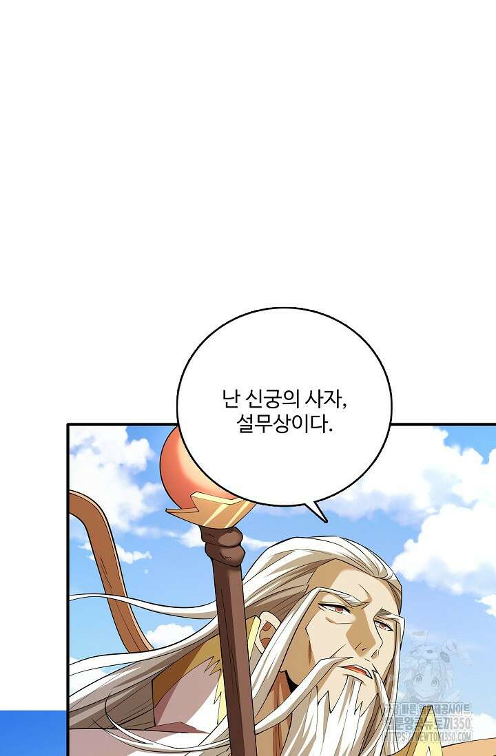 절세무신 460화 23