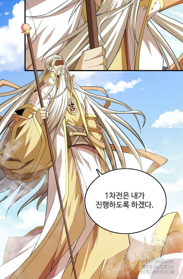 절세무신 460화 24