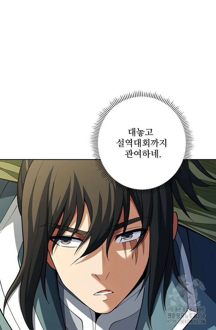 절세무신 460화 27