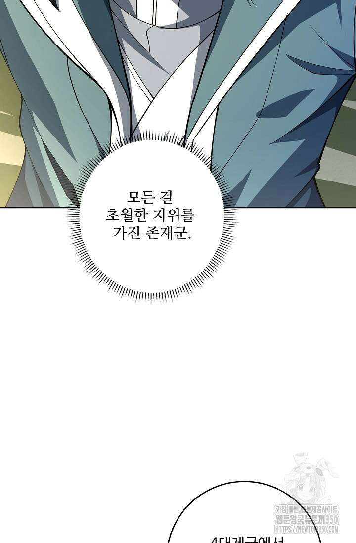 절세무신 460화 28