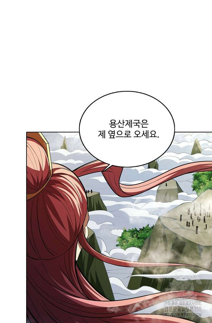 절세무신 460화 33