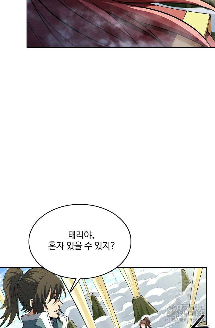 절세무신 460화 34