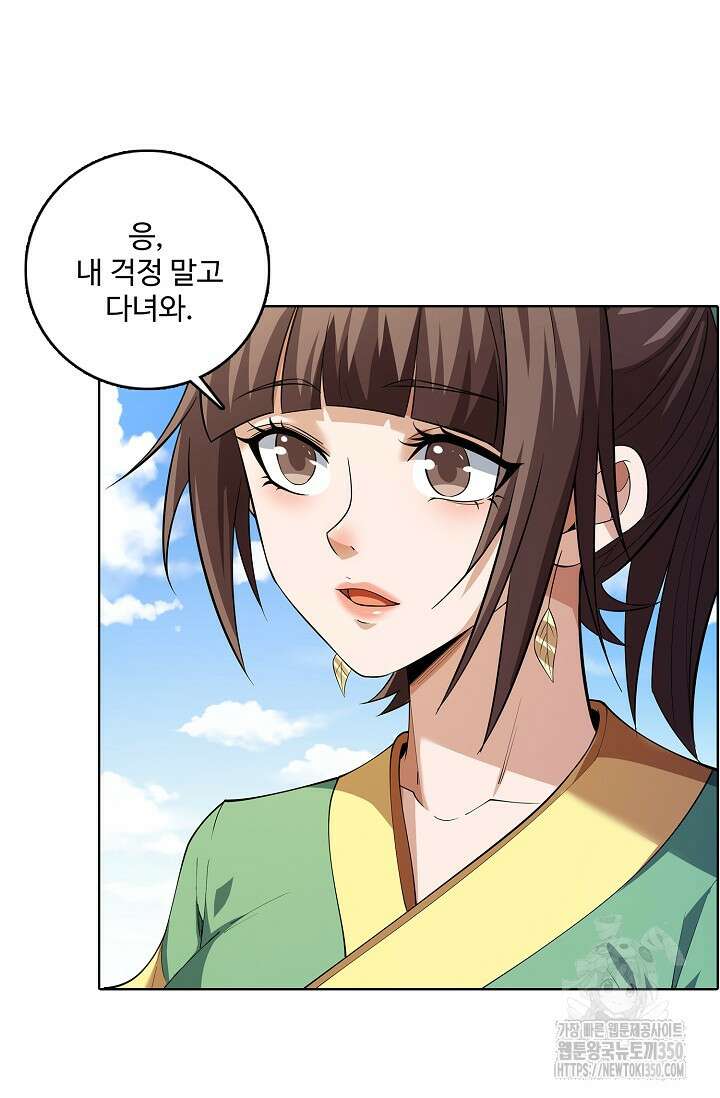 절세무신 460화 36