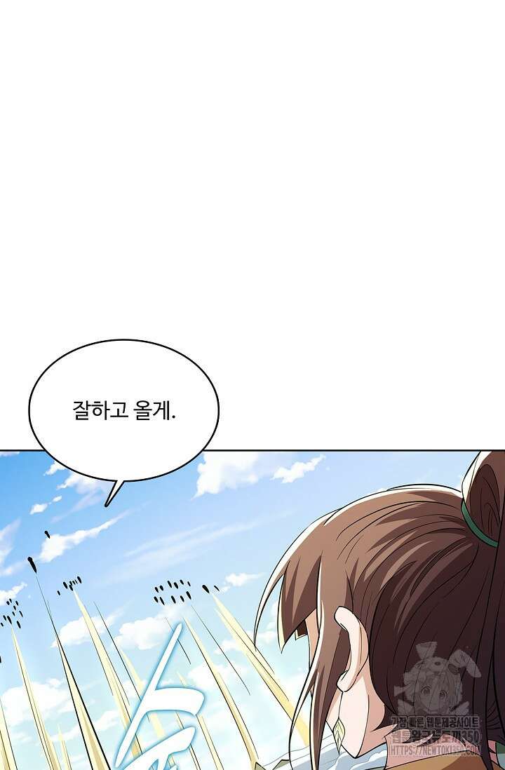 절세무신 460화 37