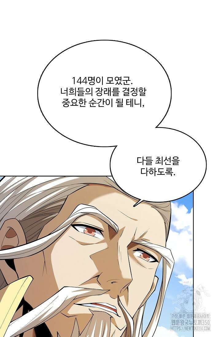 절세무신 460화 41