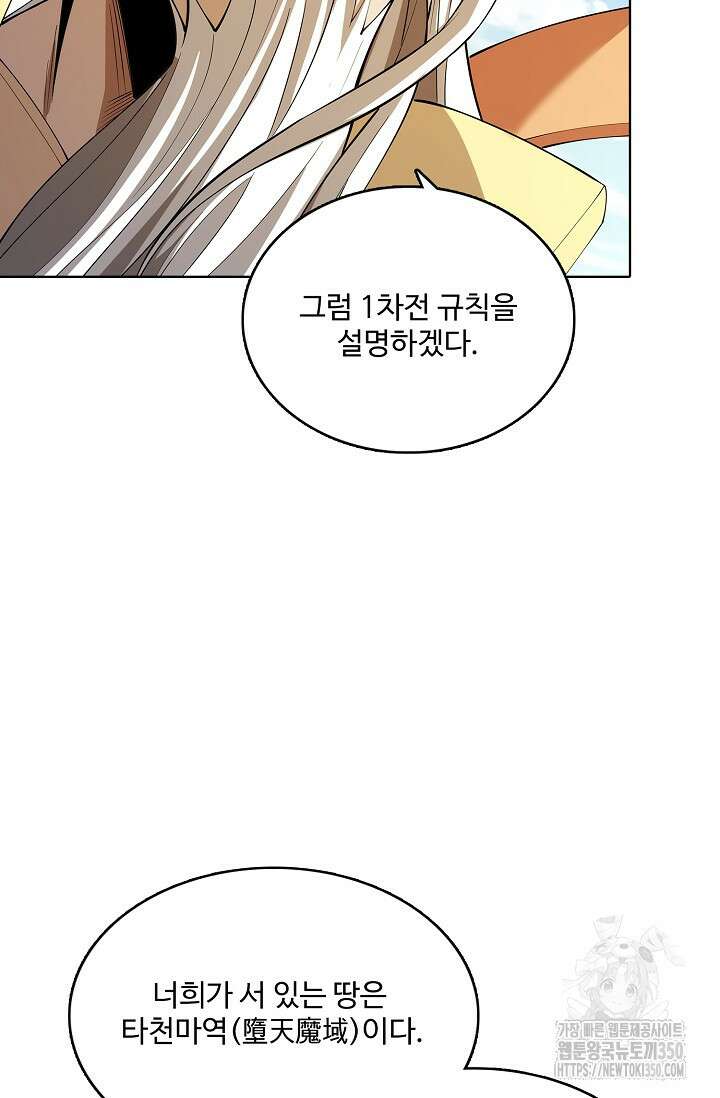절세무신 460화 42