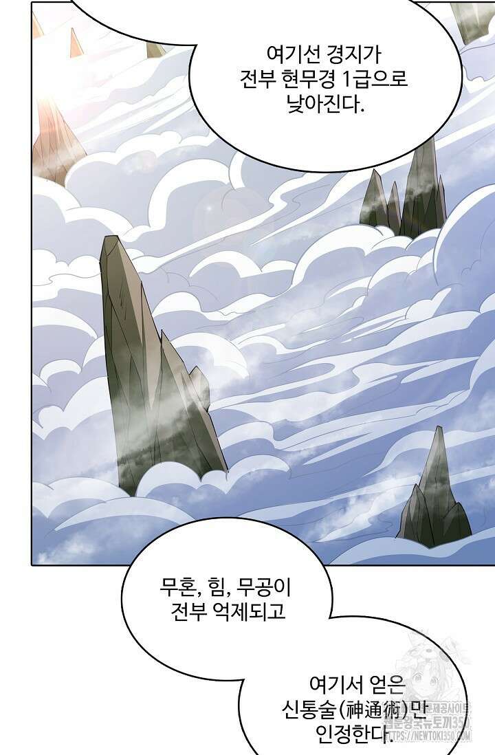 절세무신 460화 43