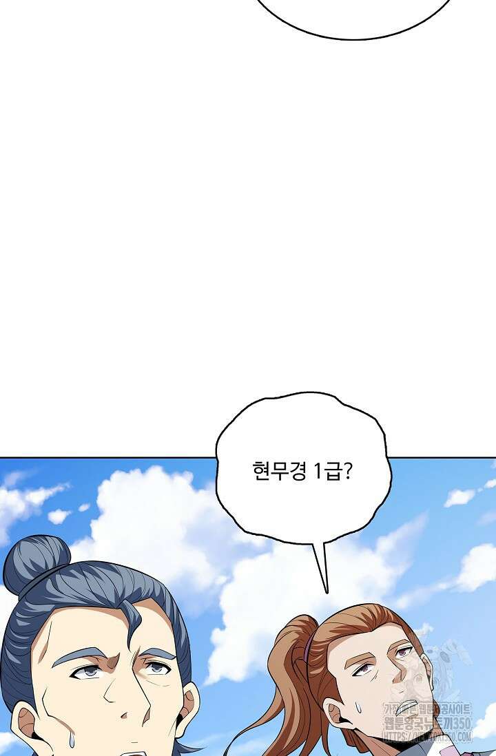 절세무신 460화 44
