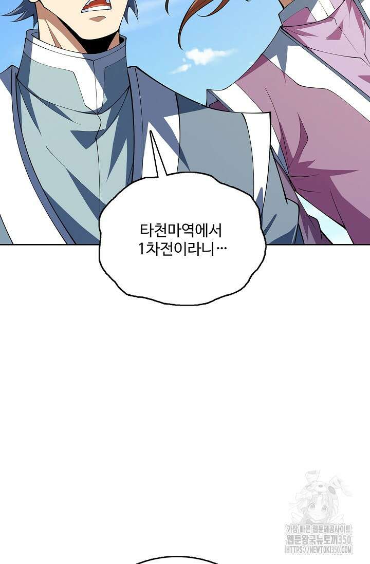 절세무신 460화 45