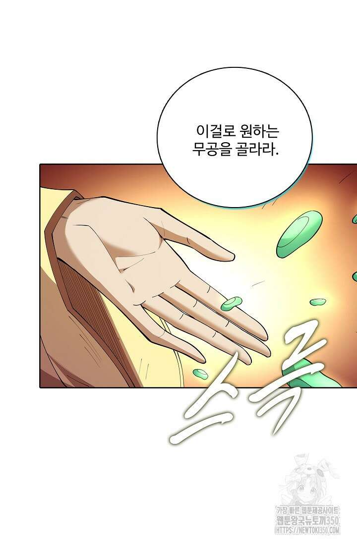 절세무신 460화 49